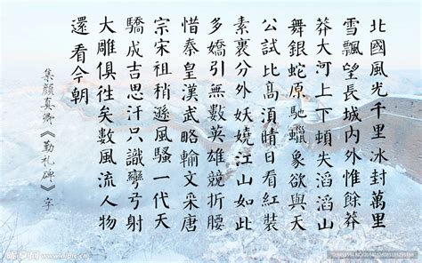 沁園春雪全文|沁园春·雪